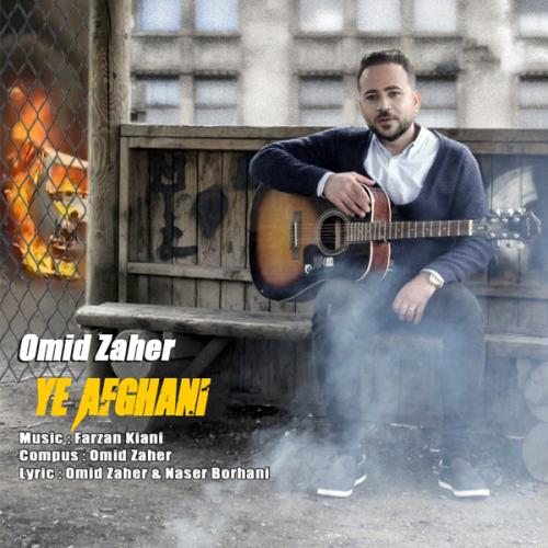 دانلود آهنگ یه افغانی امید ظاهر